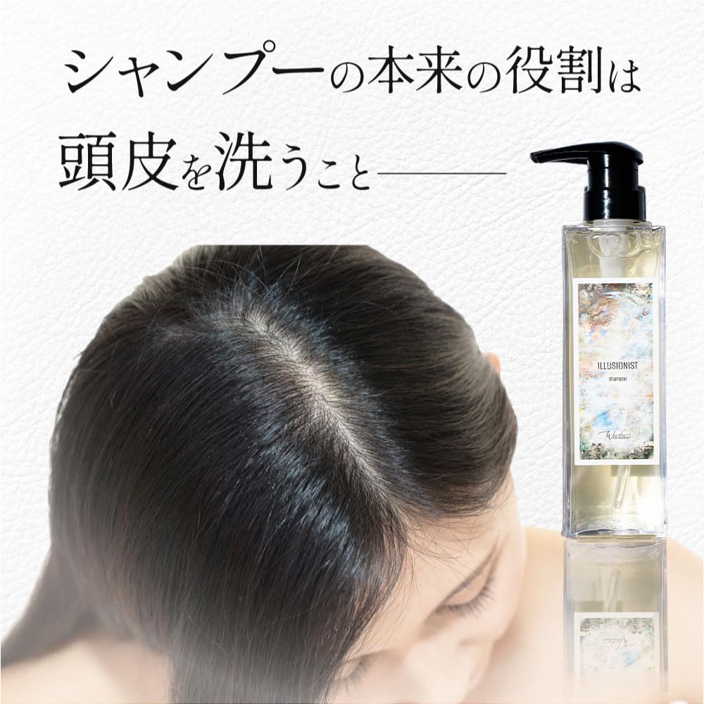 Amazon | Watai ILLUSONIST shampoo イリュージョニスト シャンプー